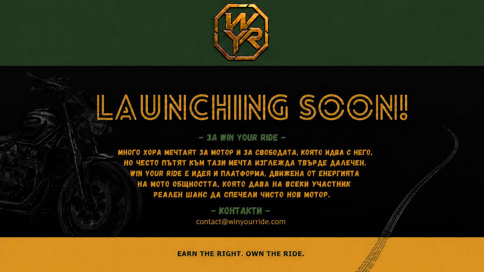 WYR Launching Soon Page